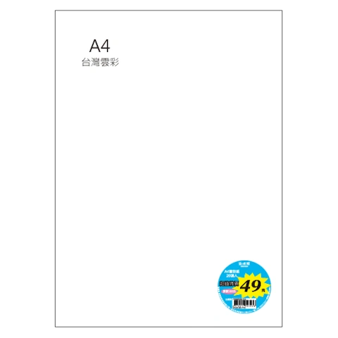 台雲彩紙 A4 單色20張/包 #7101